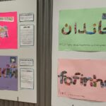 Exposició Paraules Boniques 03